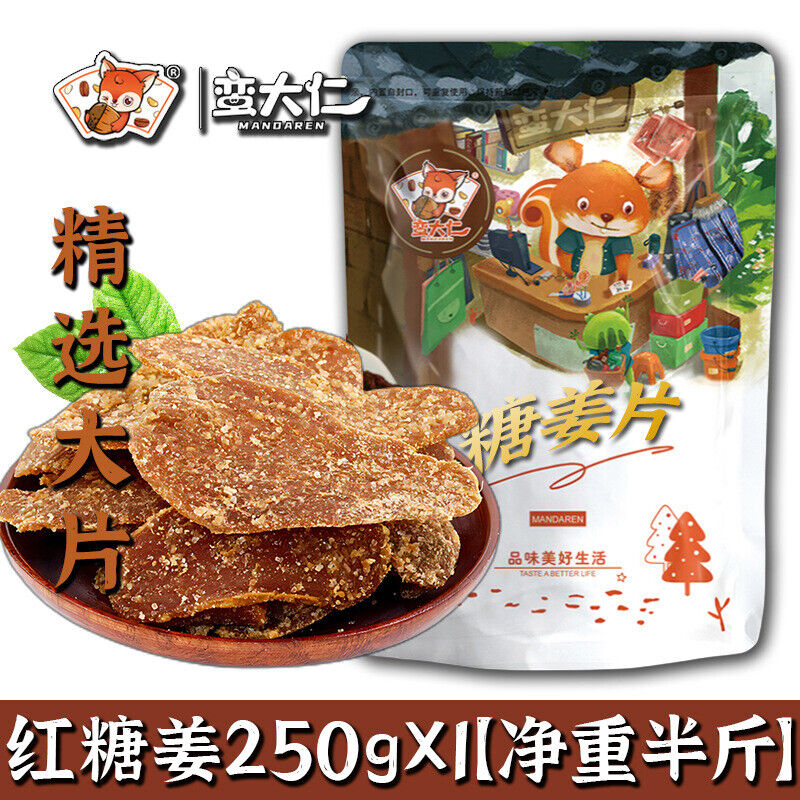 Sugar Ginger Slices Dried 500g Handmade Black Brown Sugar Ginger Sugar Slices