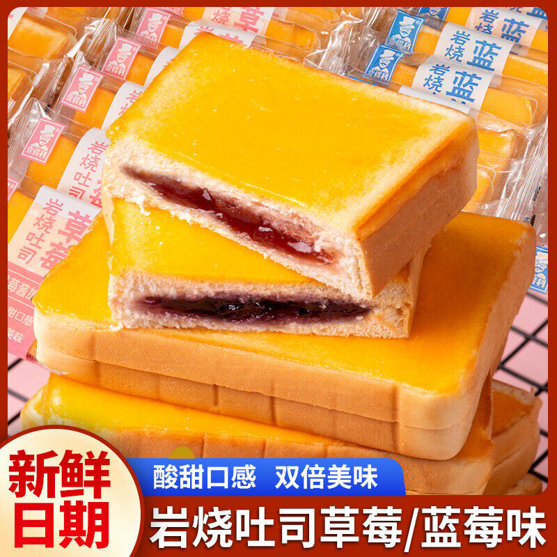 Student and office nutritious meals, blueberry rock toast boxed breakfast