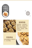 Academy of Agriculture Yunnan Walnuts – Shelled Fresh