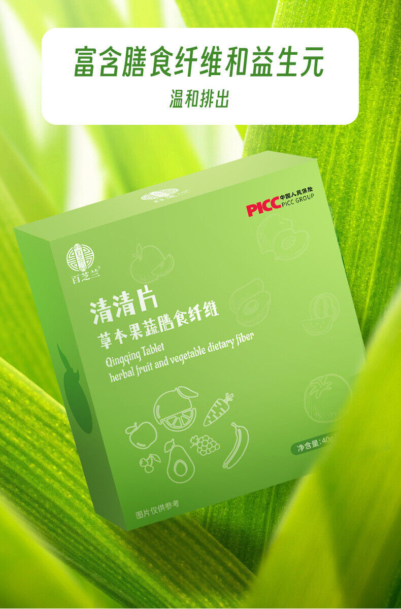 Herbal Fruit and Vegetable Tablets Candy Dietary Fiber Qingqing Tablets 40g