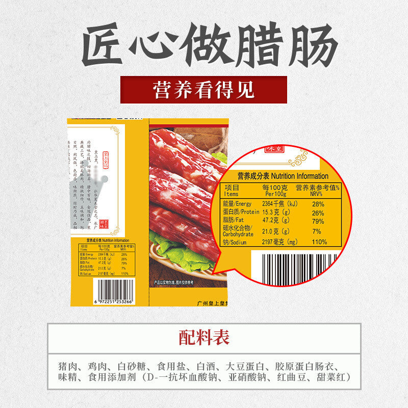 King of Kings Xiangli Sausages 250g Guangdong Guangzhou Gift Specialty