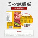 King of Kings Xiangli Sausages 250g Guangdong Guangzhou Gift Specialty