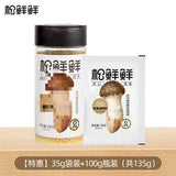 Matsutake seasoning and fresh vegetable powder replace chicken essence flavor