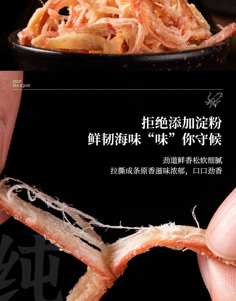 Spicy Shredded Squid Ready-to-eat Seafood Hand-shredded Squid 250G Snacks