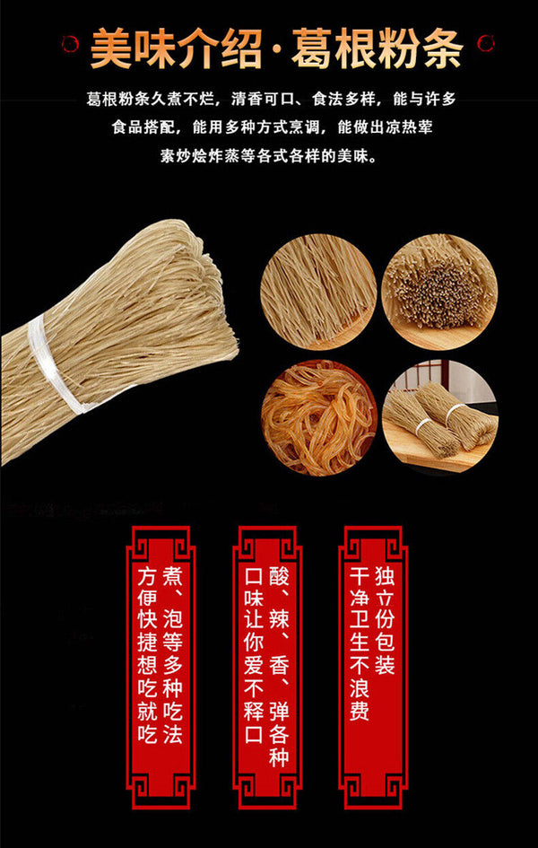 Kudzu Vermicelli 250g/bag Vermicelli Wide Vermicelli for Stew and Soup 250g