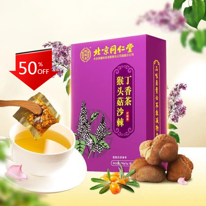 同仁堂tongrentang猴头菇沙棘丁香茶5g*30小袋 养胃茶调理肠胃Nourishing stomach tea natural healthy herb