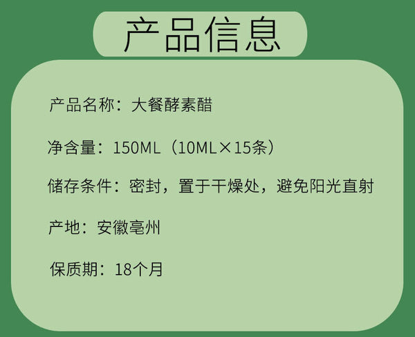 Dinner Enzyme Vinegar Beverage Apple Flavor Liquid Fruit Drink 150g