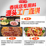Spicy Hot Pot Base Sauce Commercial Use Fragrant Dry Pot Seasoning
