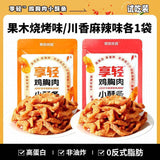 Geben Premium Chicken Jerky Fitness Snack Low-Calorie Office Treat