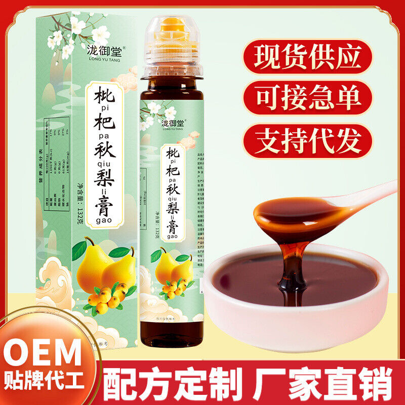 Trendy Portable Loquat & Snow Pear Syrup: Kid-Friendly & On-the-Go