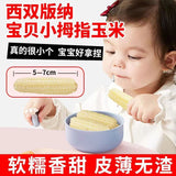 Xishuangbanna Mini Sweet Corn – Vacuum-Packed Pearl Snack