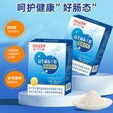 Solid Beverage Live Bacteria Probiotics 20 Bags Probiotic Freeze-dried Powder