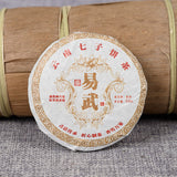50g Yiwu Ripe Cake Yunnan Tea Yiwu Tea District Pu'er Tea Orchid Fragrance