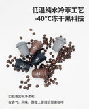 Cold Brew Freeze Dried Capsule Espresso Black Americano in a cup 90g