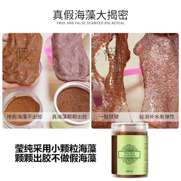 250g Seaweed Mask 5A Grade Collagen Pearl Mask Powder Particle Hydrating Mask