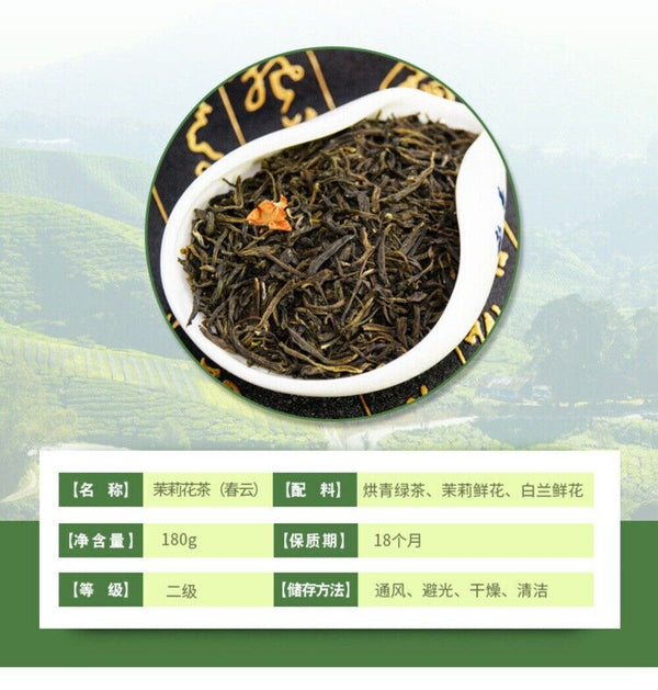 Jasmine Chun Yun Flower Tea 180g Premium Fragrant Floral Loose Leaf