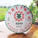 357g Yunnan Puerh Tea Menghai Brown Mountain Cake First Spring Pu'er Raw Tea