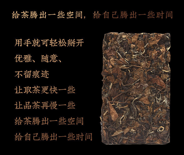 White Tea High Mountain Sun Date Fragrance Old Shoumei Tea Brick 250g/8.8oz