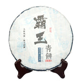 357g Yunnan Pu-erh Raw Tea Cake Overlord Green Cake Menghai Seven Seeds Cake