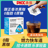 Brown Bear Coffee Blue Mountain Black Coffee Americano 0 Fat Zero Cane Sugar 20g