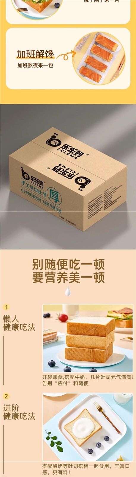 Breakfast Pull-apart Bread Boxed Instant Snack Thick Cut Milk Toast