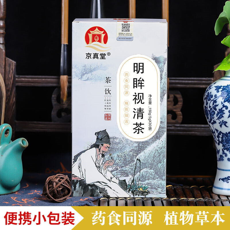 Vision Herbal Tea with Chrysanthemum Goji and Cassia for Eye Health Tea Bags Secondary image