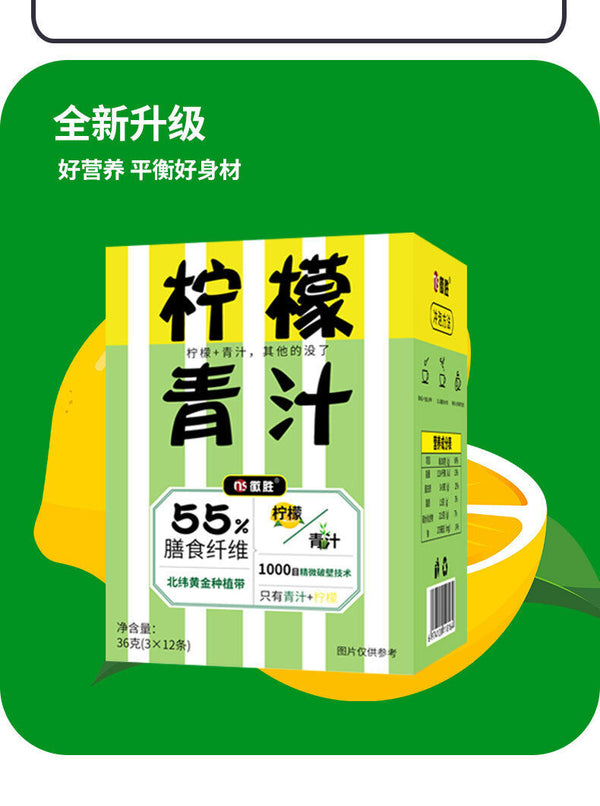 Lemon Juice Dietary Fiber 36g