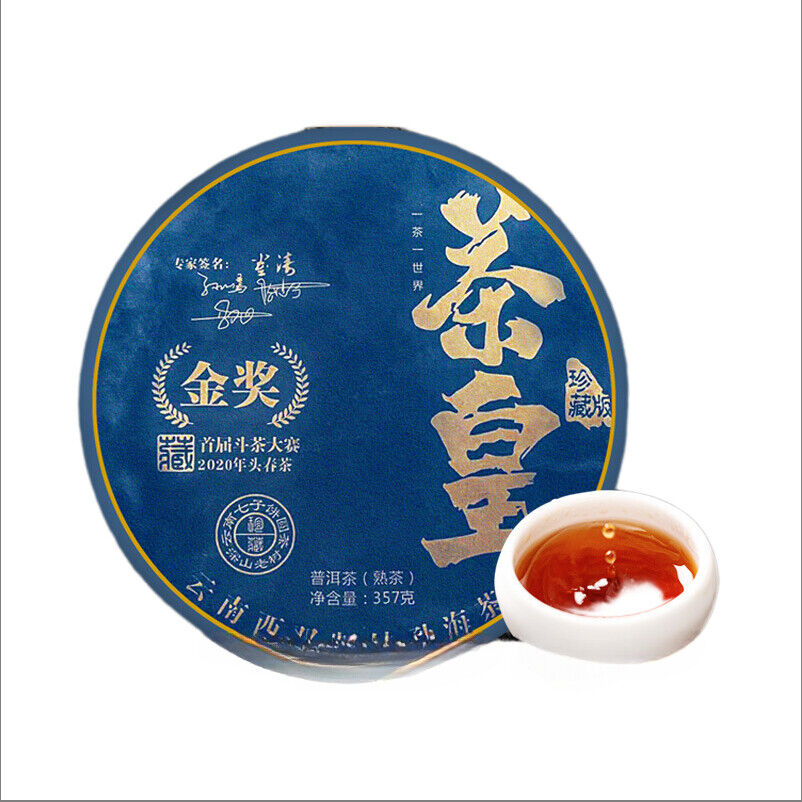 Pu'er Tea Ripe Tea Menghai Ripe Tea Seven Cakes 357g Puerh Ripe Tea Secondary image