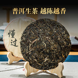 357g Understood Pu'er Raw Tea Yunnan First Spring Ancient Tree Pu'er Cake Tea