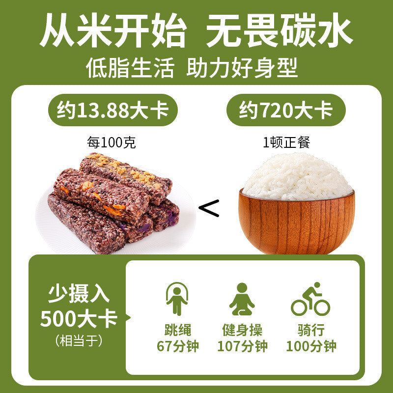 Brown Rice Onigiri Low Fat Low Sodium Ready to Eat Fitness Meal