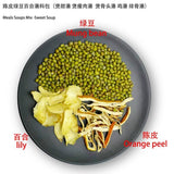 140g 4.9oz Cantonese Soup-orange peel &Mung bean& lily Sweet Soup-(Pack of 1)