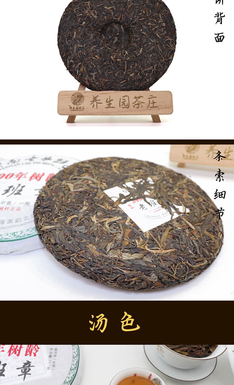 357g Yunnan Pu'er Tea Cake Early Spring OldBanzhang SevenSeed Cake Pu'er Raw Tea