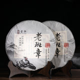 357g Yunnan OldPanzhang Puerh Ripe Tea Cake Menghai Flavor Pure Material