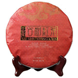 /Yunnan Black Tea Old Tree 357g Ancient Tree Premium Dianhong Tea Cake