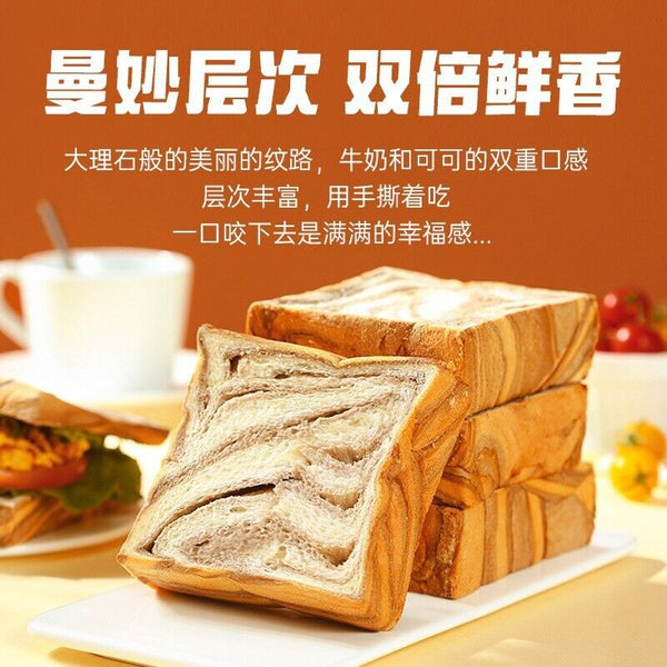 Thick Sliced Chocolate Toast Bread Milk Flavor Healthy Breakfast Snack Box