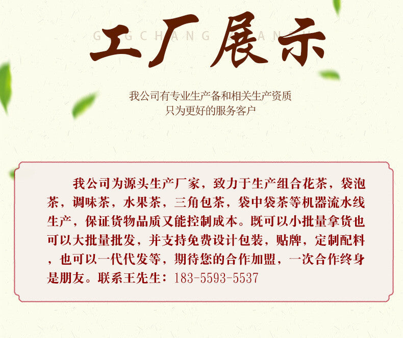 Circulated gold formula Nutritive Gan protect Gan 18 flavours Yi Gan tea