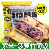 Yunnan Xishuangbanna Instant Meals – Bamboo Rice, Pineapple Rice & Zizy Rice