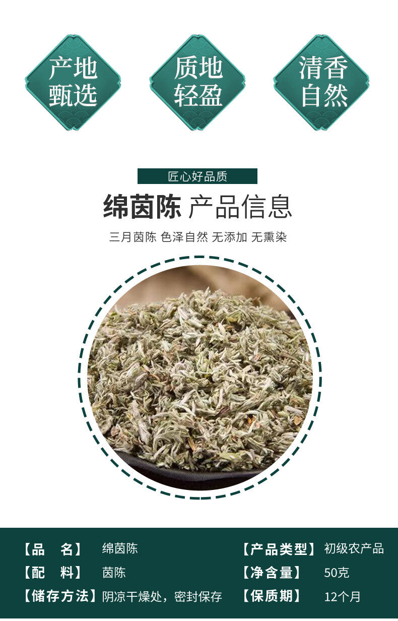 Mianyinchen Tea White Wormwood Bulk Wholesale Canned for Brewing