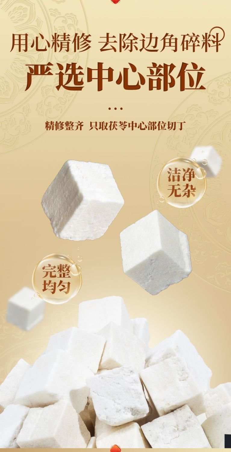 Yunnan White Poria Mushroom – Sulfur-Free Dried Herb