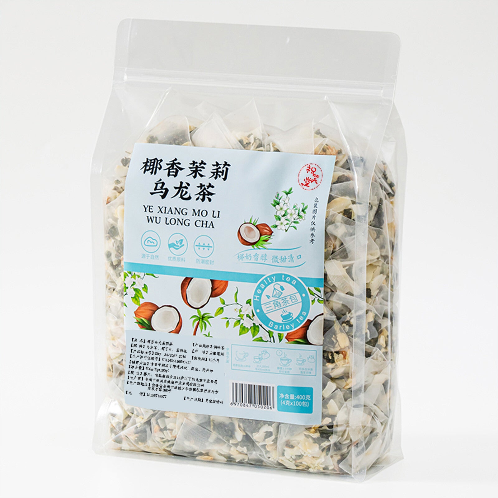 Jasmine Flower Tea Set Cold Brew Tea Bags Milk Coconut Oolong Tea