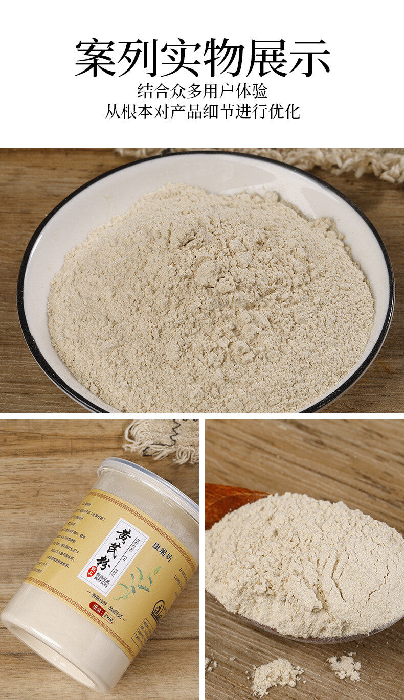Astragalus Powder 250g Broken Wall Fine Powder Angelicae Codonopsis Powder