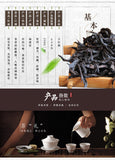 Ma Tou Yan Loose Leaf New Wuyi Mountain Dahongpao Charcoal Roasted Oolong Tea