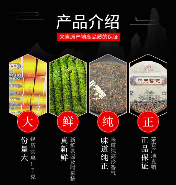 Yunnan Tea Tea King Palace Ripe Tea Pu-erh Tea 357g Cake Tea
