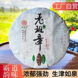 357g Ming Qian Ancient Tree Spring Tea Pu'er Raw Tea Seven Seed Cake Tea