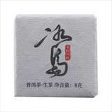 500g  Spring Ancient Tree Green Tea Small Icelandic Square Brick Pu-erh Cha Tea