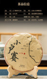 357g Xiaohuosai Pu'er Raw Tea Yunnan Ancient Tree Pu'er Seven Seed Cake Tea