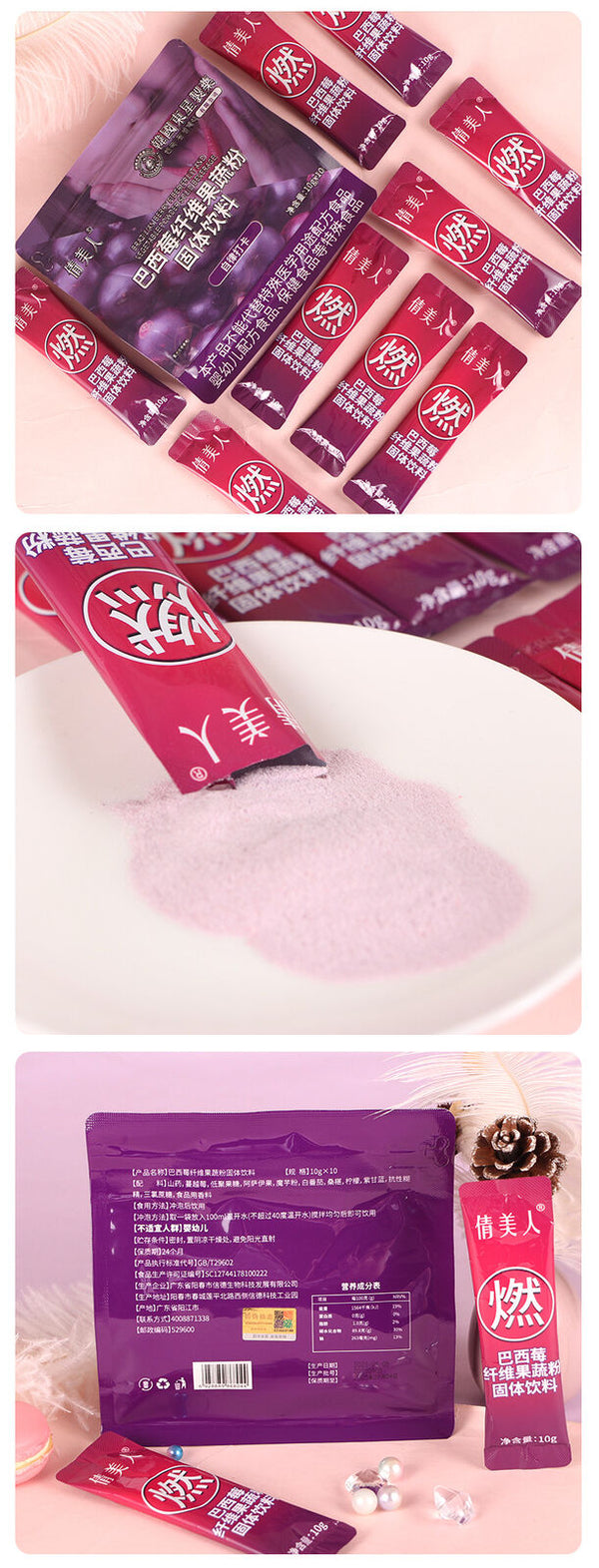 Acai Fiber Fruit & Vegetable Powder Anthocyanin Solid Drink 10g*10 Strips