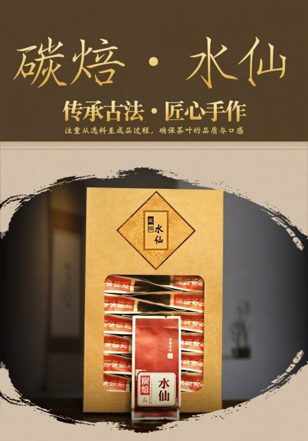 2025 Wuyi Shui Xian Oolong Tea Spring Charcoal Roasted Premium Gift