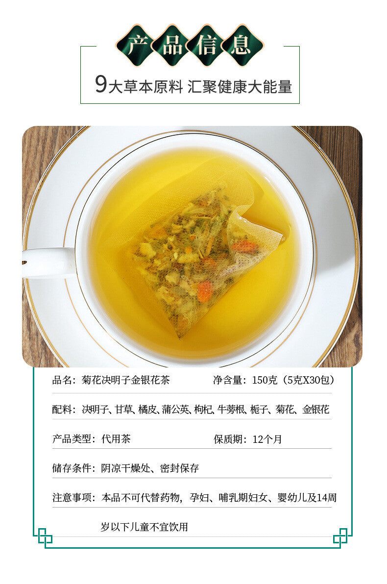 Herbal Tea Chrysanthemum Cassia Seed Goji Flower Golden Flower Burdock Tea