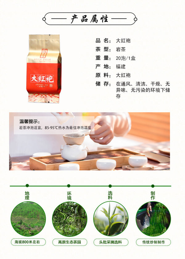 Chinese Tea New Spring Wuyi Dahongpao Charcoal Roasted Oolong Tea 170g
